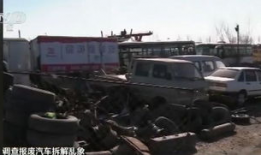 报废汽车拆解视频,环保与资源再利用的完美结合