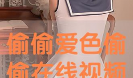 色爱视频,探索人类情感与欲望的视觉盛宴