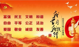 社会主义核心价值观视频,共筑美好社会新篇章