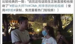 亲嘴摸胸视频,揭秘亲嘴摸胸视频背后的故事