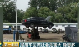 报废汽车拆解视频,环保与资源再利用的完美结合