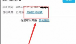 腾讯视频取消自动续费,用户权益保护再升级