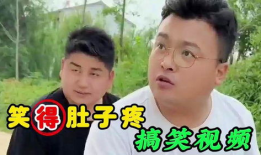 爆笑视频笑得肚子疼,笑到肚子疼的爆笑视频大盘点