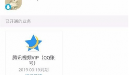 腾讯视频取消自动续费,用户权益保护再升级
